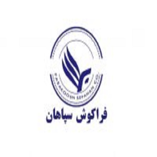 شرکت فراکوش سپاهان