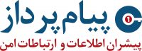 شرکت مهندسی ارتباطی پیام پرداز