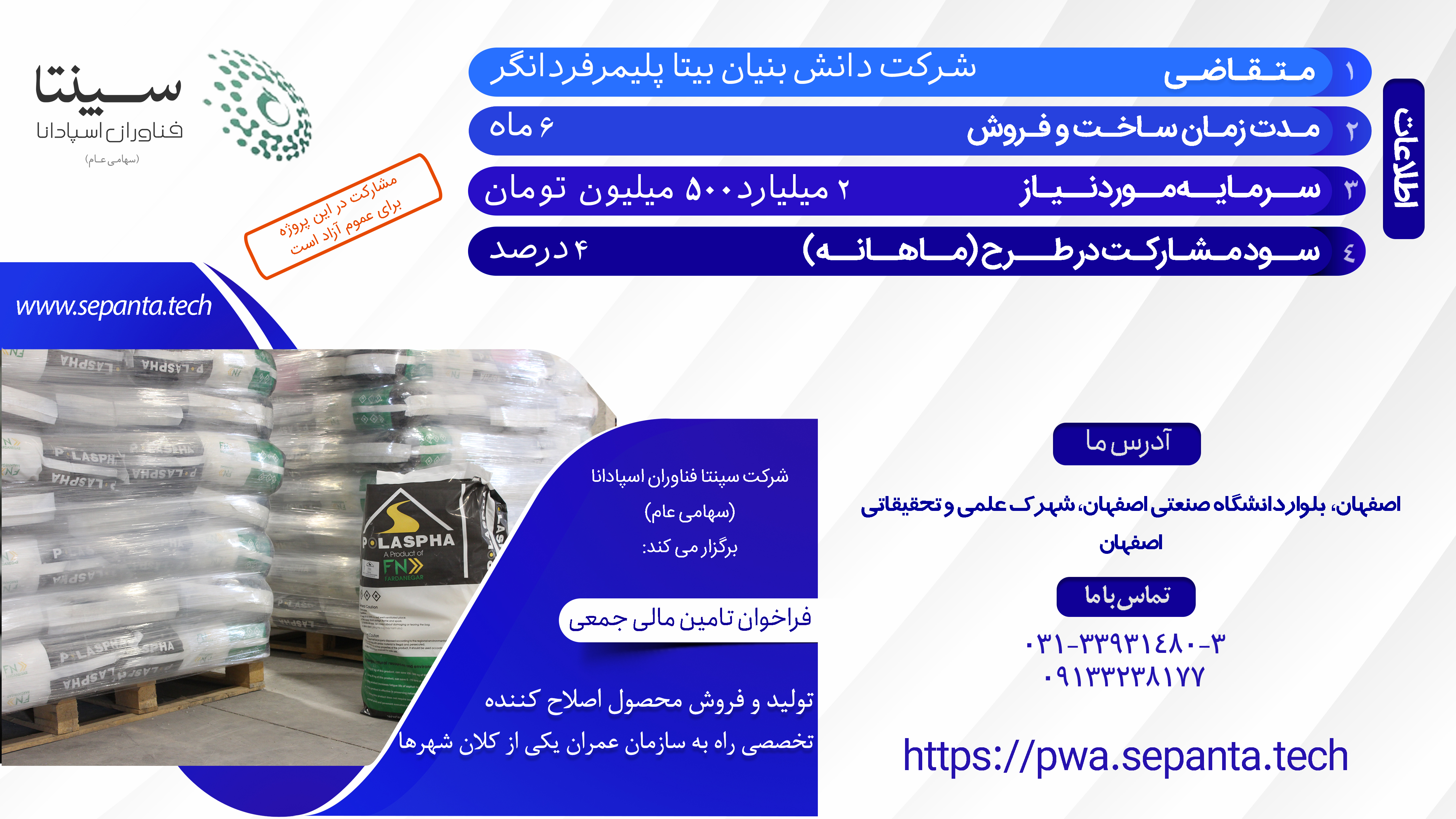 طرح تامین مالی 2.5 میلیارد تومانی یک شرکت دانش‌بنیان در حوزه  حمل و نقل